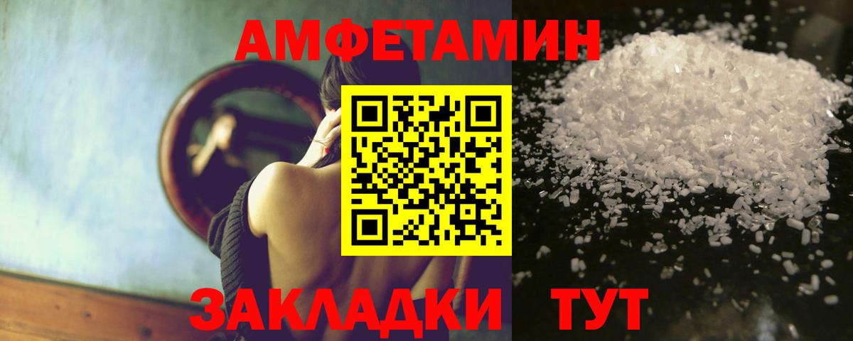 АМФЕТАМИН 98%  Amphetamine  Казань  Вход с VPN 