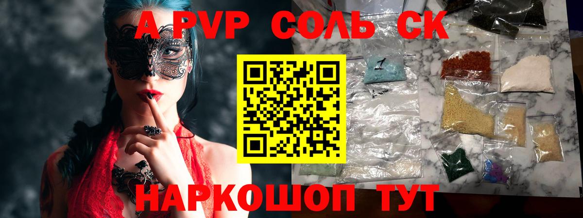 Alpha PVP кристаллы  Вход с VPN  Alfa_PVP  А ПВП Соль  Казань  Alpha PVP VHQ 