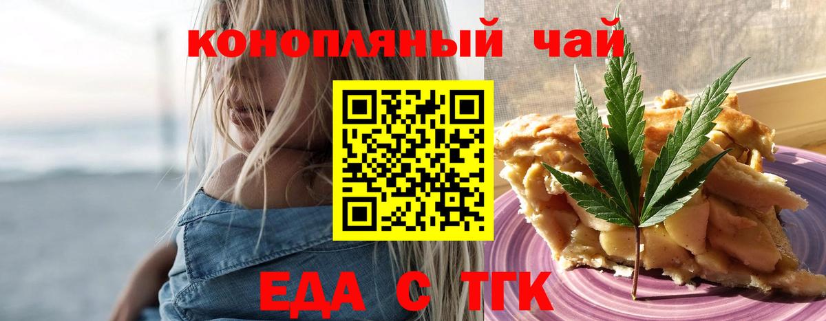Cannafood конопля  Вход с VPN  Казань 