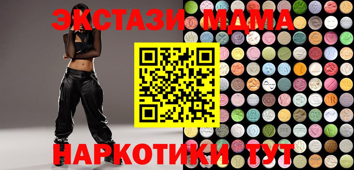 Ecstasy Дубай  Ecstasy 99%  Вход с VPN  Казань 