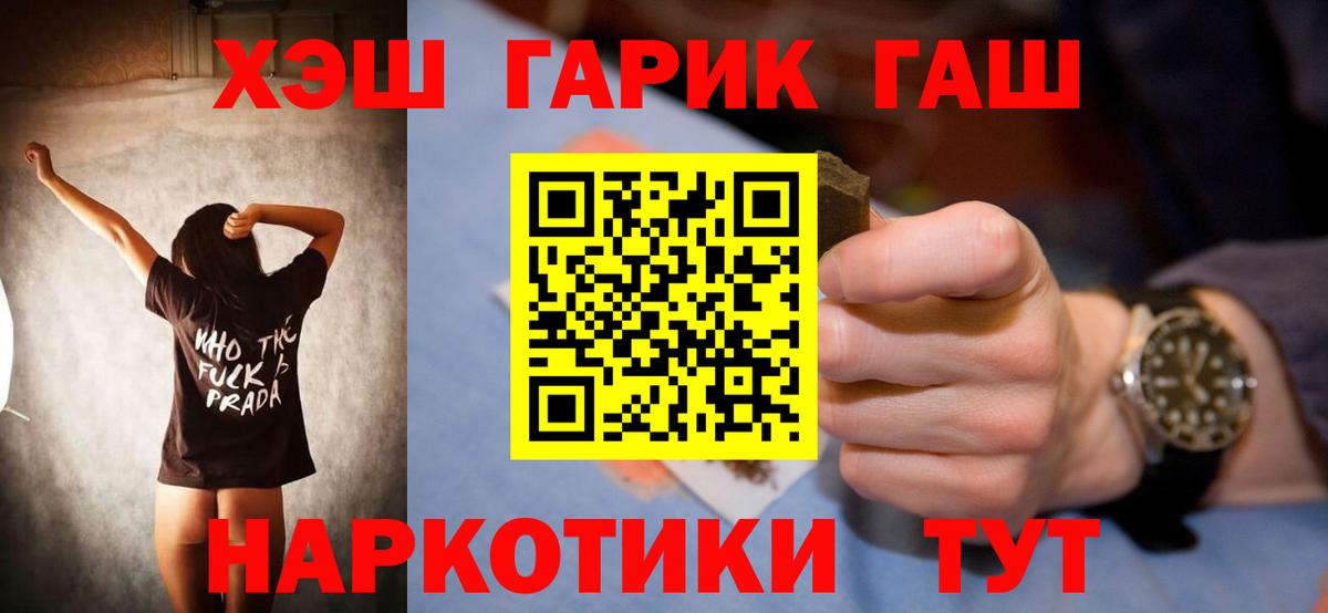 Гашиш гарик Казань