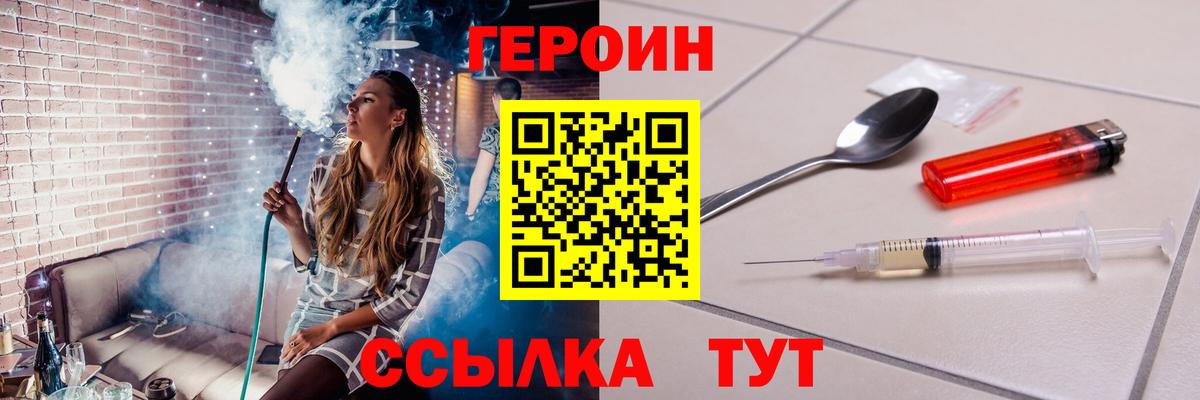 ГЕРОИН афганец  Вход с VPN  Казань 