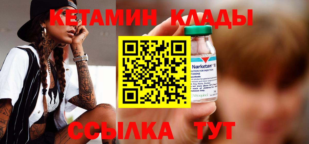КЕТАМИН ketamine Казань