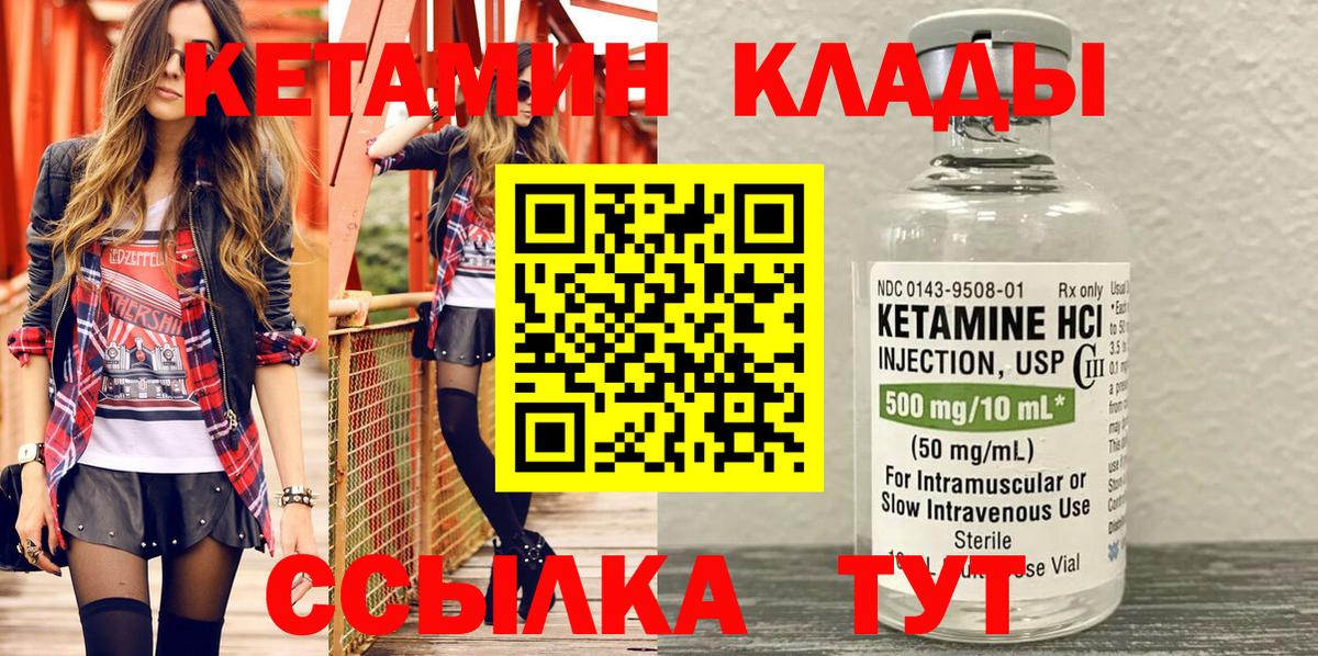 КЕТАМИН VHQ  КЕТАМИН ketamine  Казань  Вход с VPN 