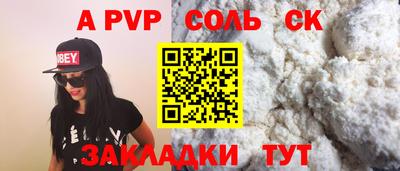шишки Бийск