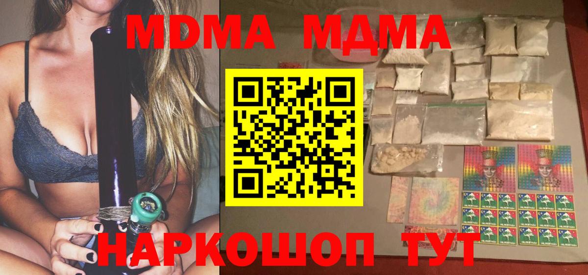 МДМА Molly Казань