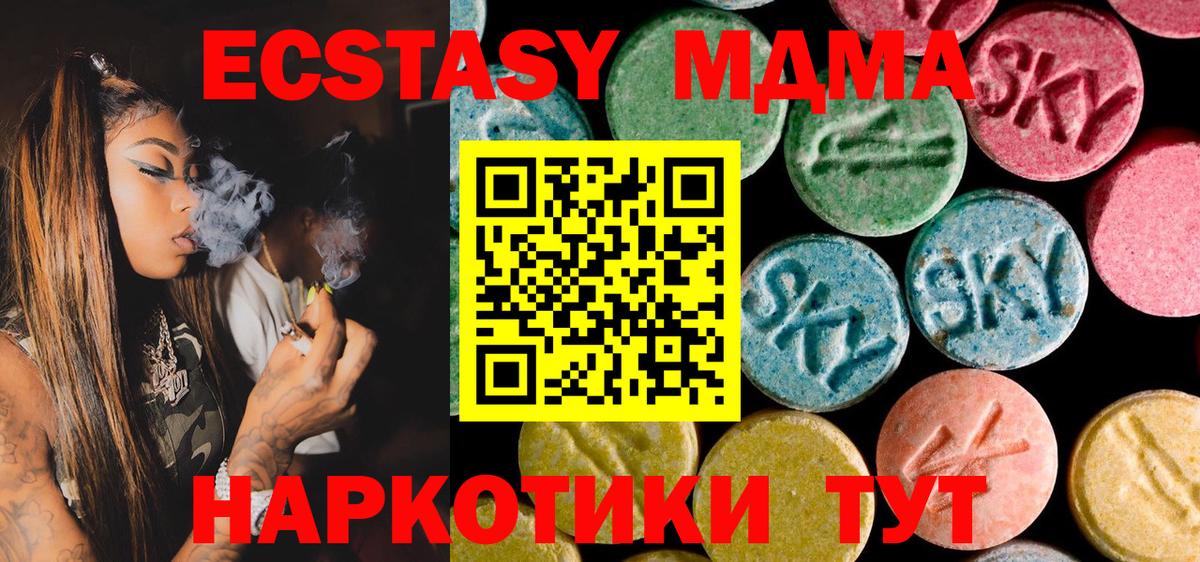 MDMA Molly  МДМА  Казань  Вход с VPN 