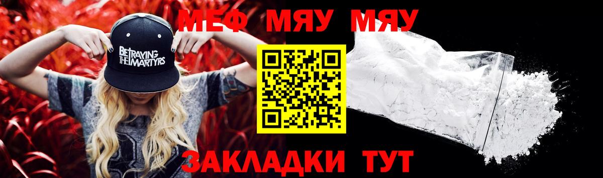 МЯУ-МЯУ мяу мяу  МЕФ  Казань  МЕФ 4 MMC  Вход с VPN 