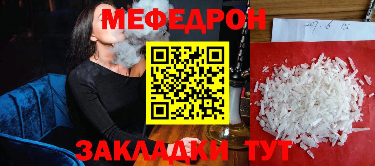 Меф мука Казань