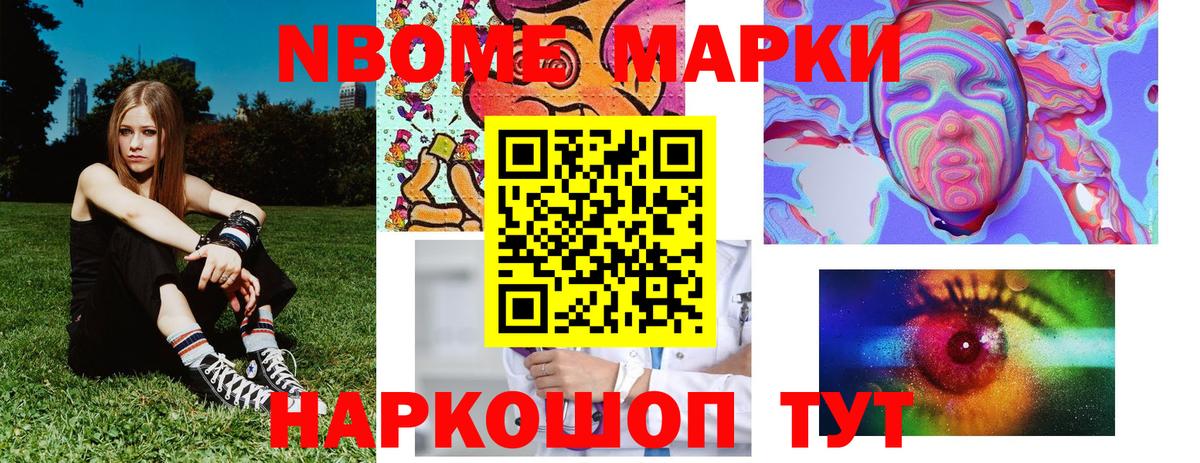 Марки 25I-NBOMe  Марки 25I-NBOMe 1,5мг  Вход с VPN  Казань 