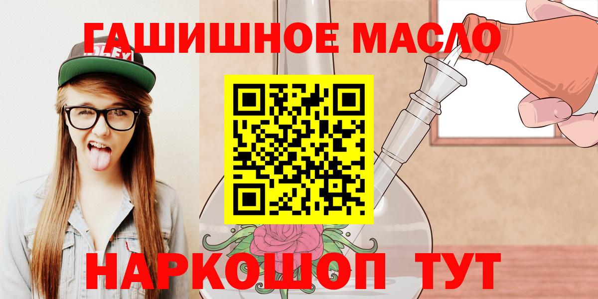 ТГК жижа  ТГК концентрат  Казань  цены   Вход с VPN 