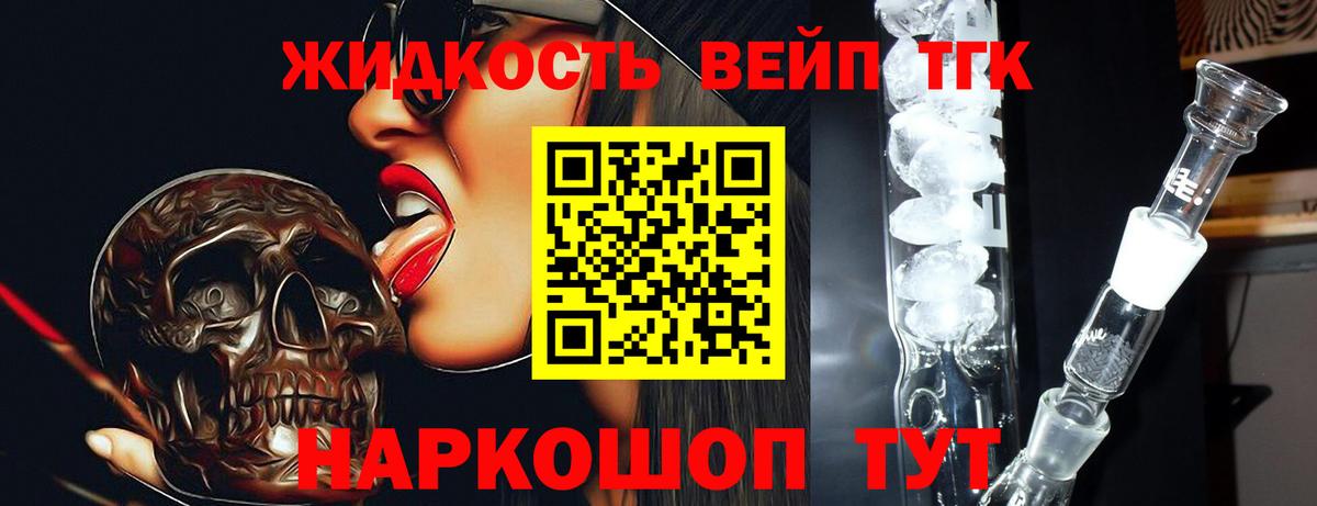 Дистиллят ТГК гашишное масло Казань